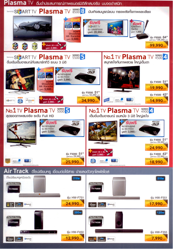 samsung smart entertainment6x700